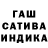 ГАШ hashish Jeny Minaeva