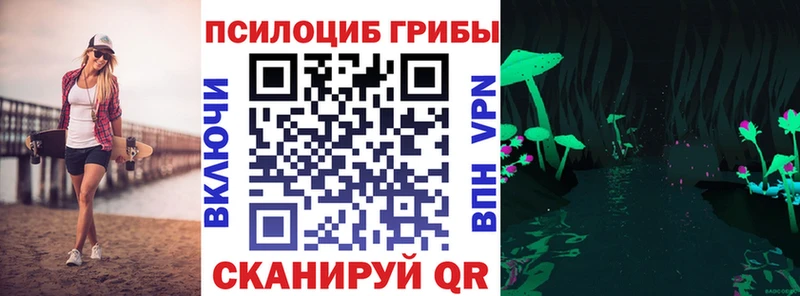 Галлюциногенные грибы Magic Shrooms  Петров Вал 